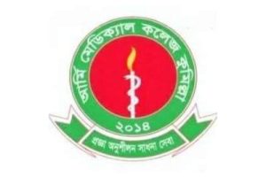 MBBS in Army Medical College Cumilla